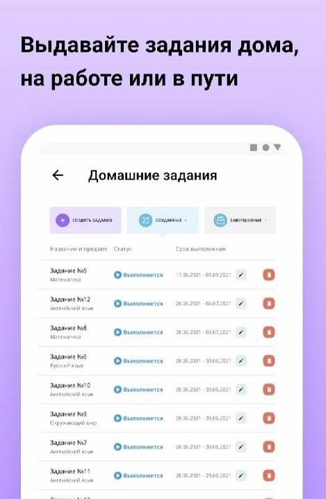 Second preview of the Uchi.ru for teachers dashboard