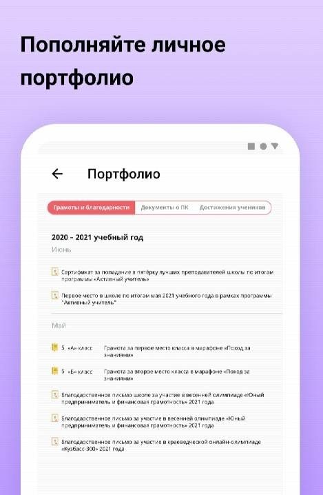 Fourth preview of the Uchi.ru for teachers workflow