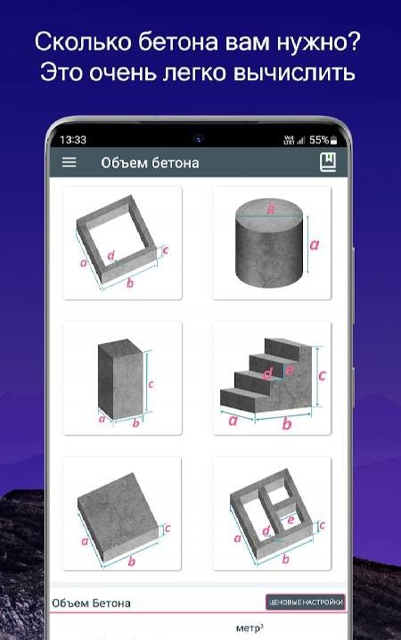Concrete Calculator interface preview