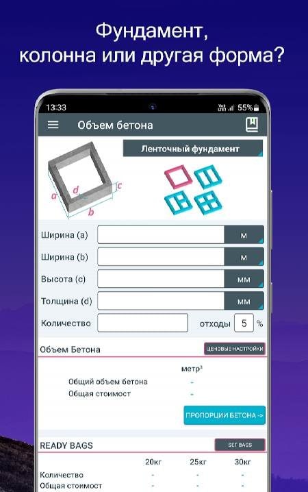 Concrete Calculator foundation planning view