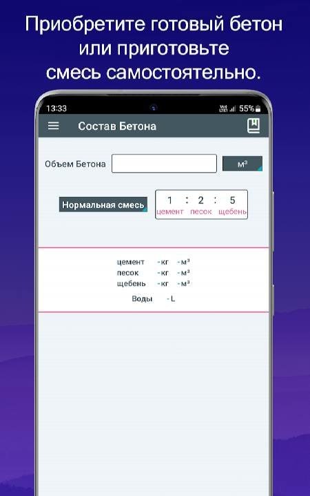 Concrete Calculator material estimation screen