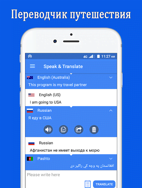 Speak and Translate screenshot 2