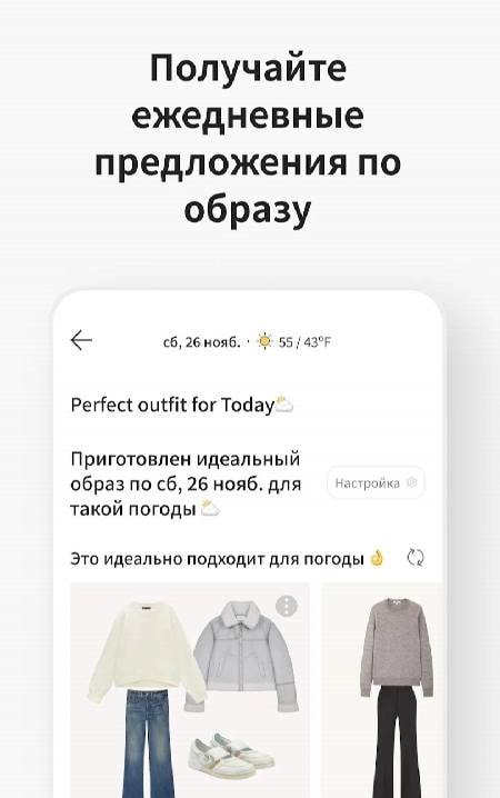 Acloset – AI Outfit Planner screenshot 4