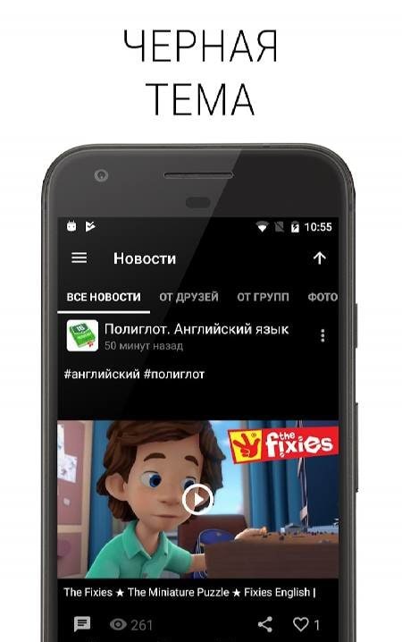 Polyglot VK screenshot 3