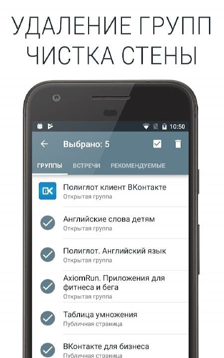 Polyglot VK screenshot 4