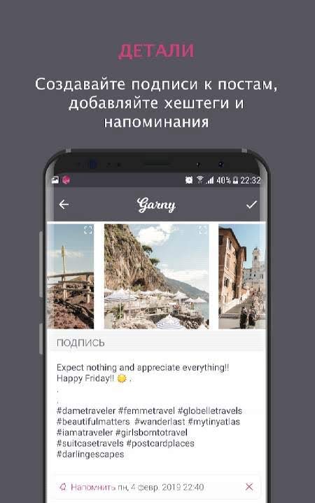 Garny - Preview Instagram feed screenshot 4