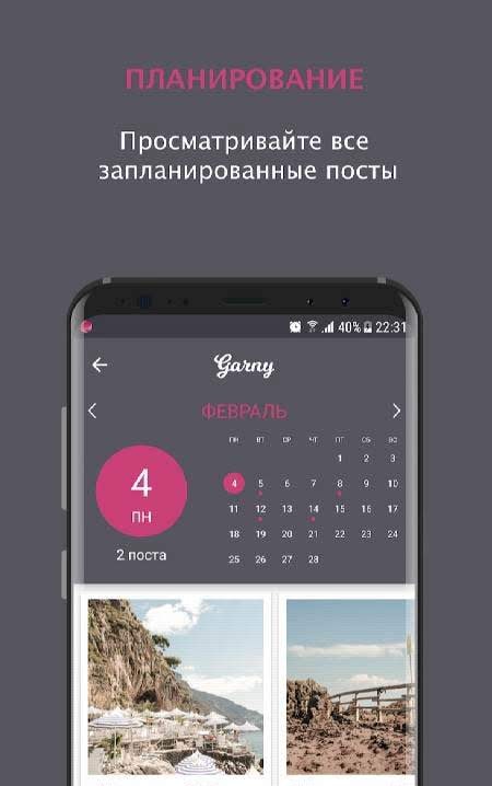 Garny - Preview Instagram feed screenshot 3