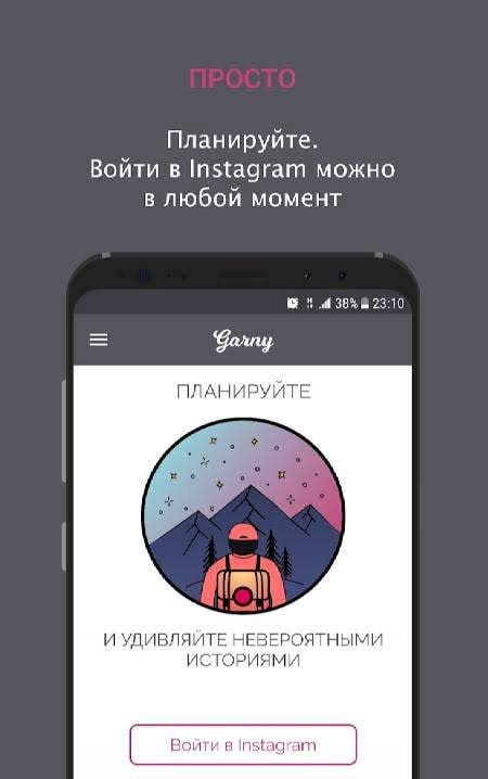 Garny - Preview Instagram feed screenshot 1