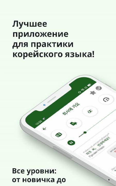 Learn Korean - Listening And Speaking screenshot 1