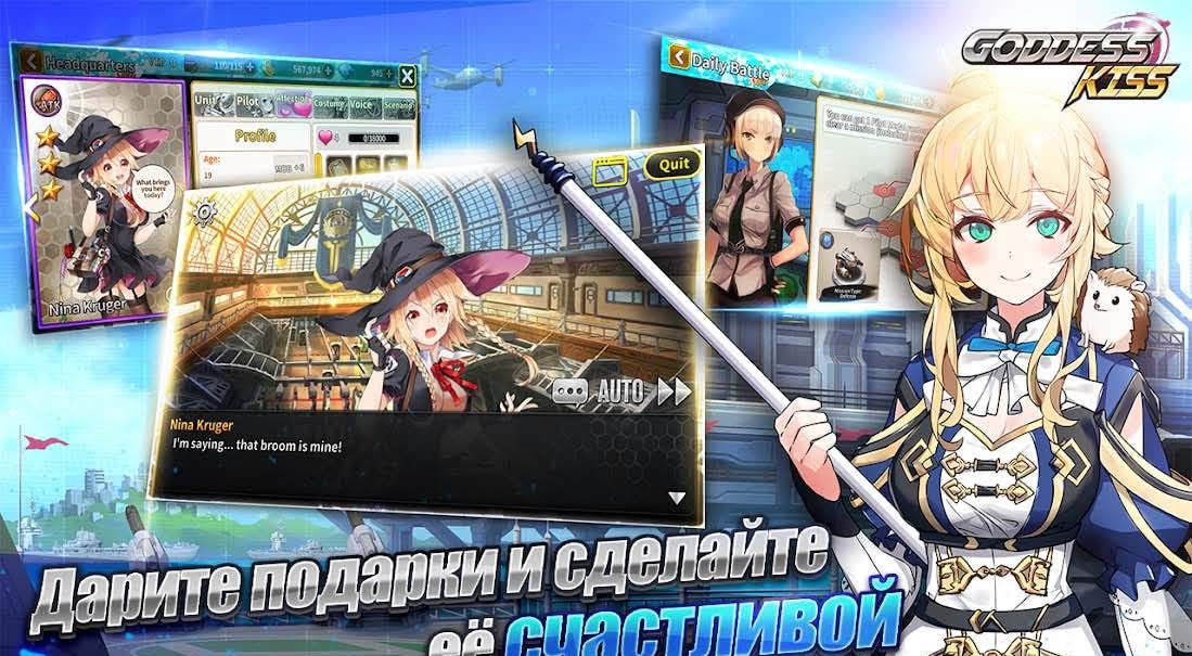 GODDESS KISS gameplay screenshot 4