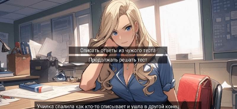 School Life screenshot 1