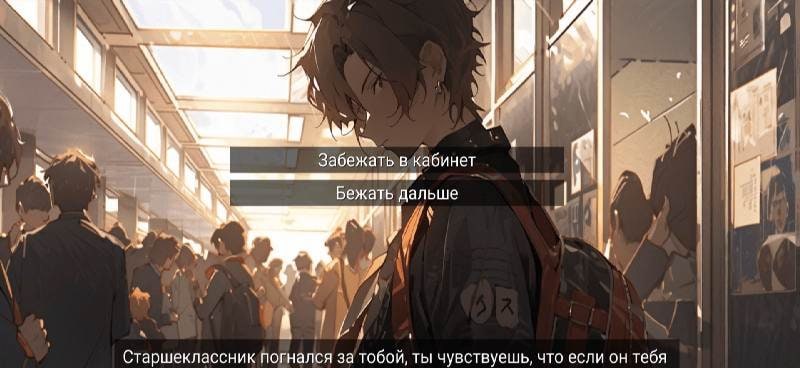 School Life screenshot 4