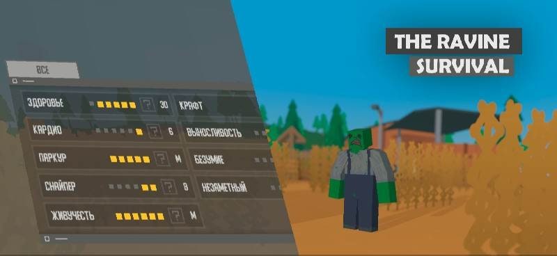 The Ravine - Survival screenshot 2