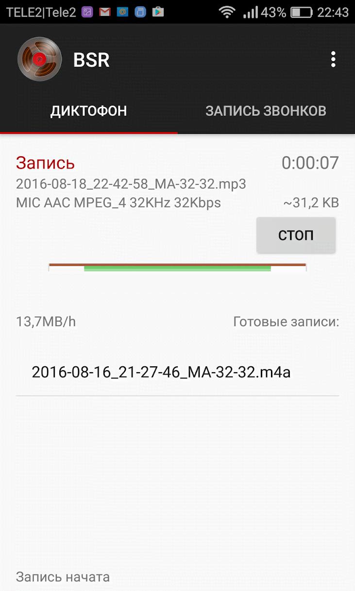 Background Sound Recorder screenshot 2
