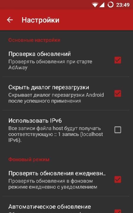 AdAway screenshot 3