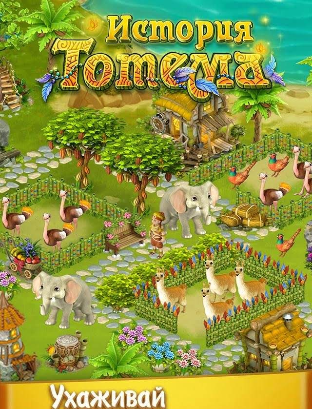 Totem Story Farm screenshot 3