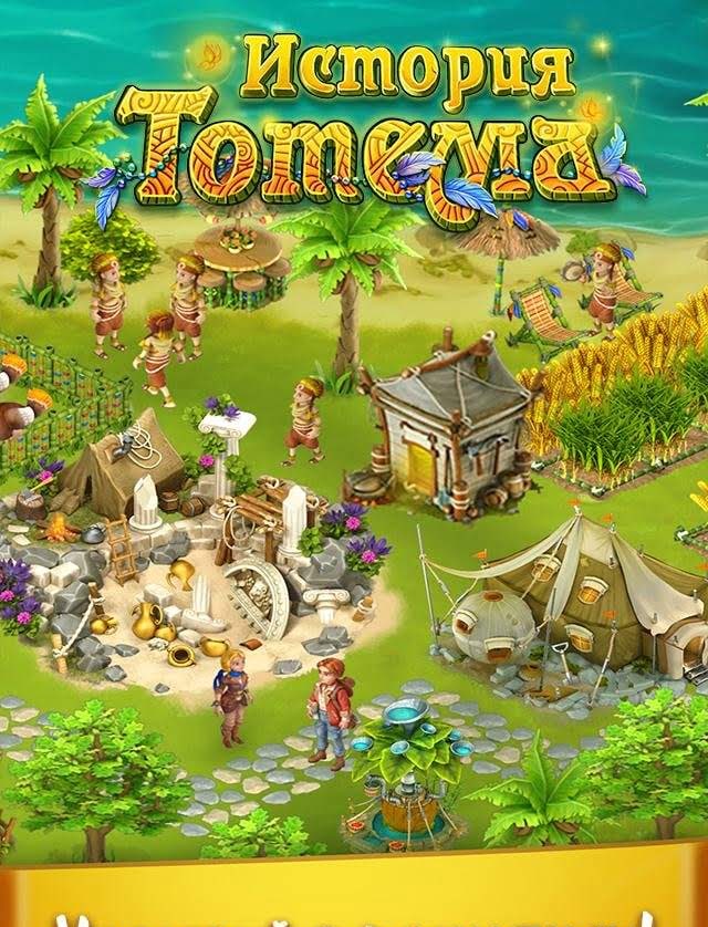 Totem Story Farm screenshot 4