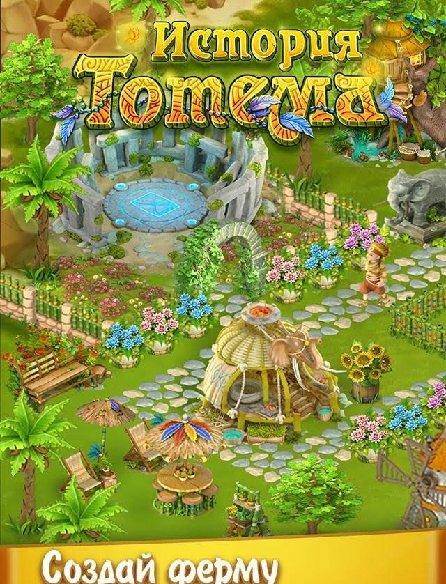 Totem Story Farm screenshot 2