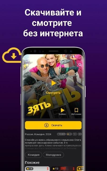 Big TV: Movies, Series HD screenshot 2