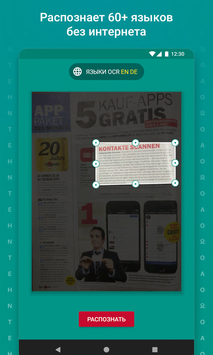 TextGrabber app preview 4