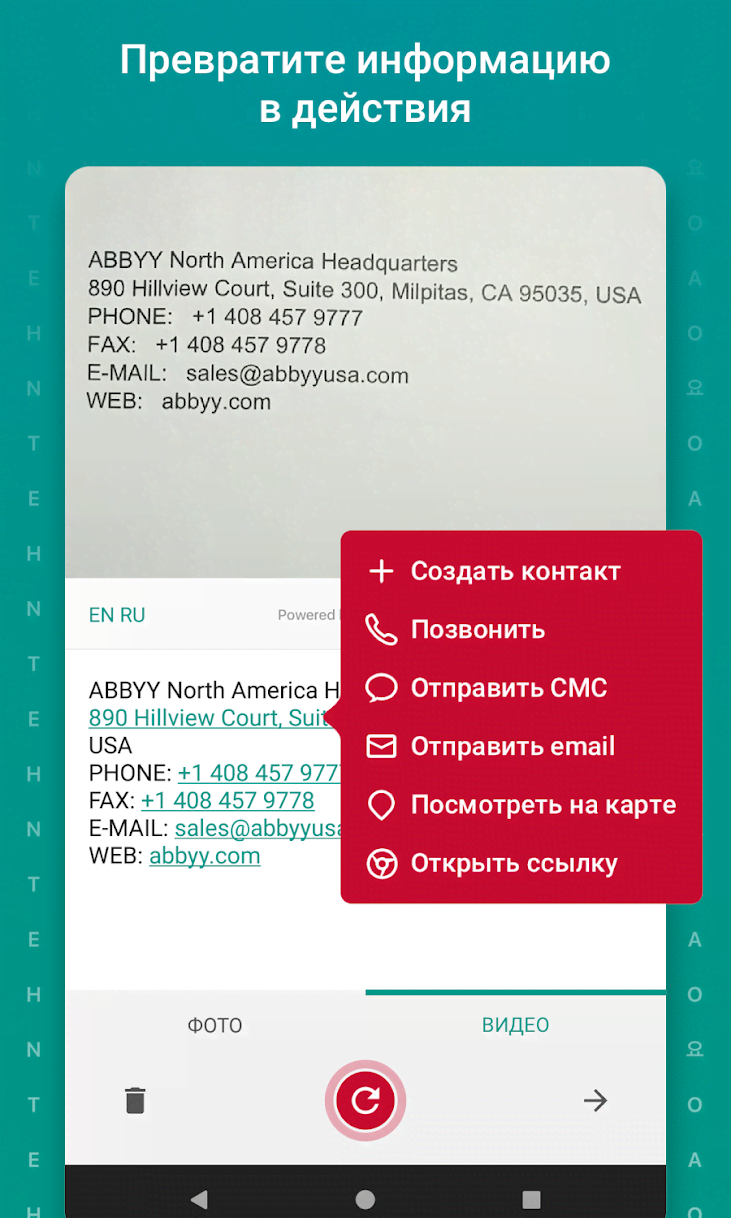 TextGrabber app preview 3