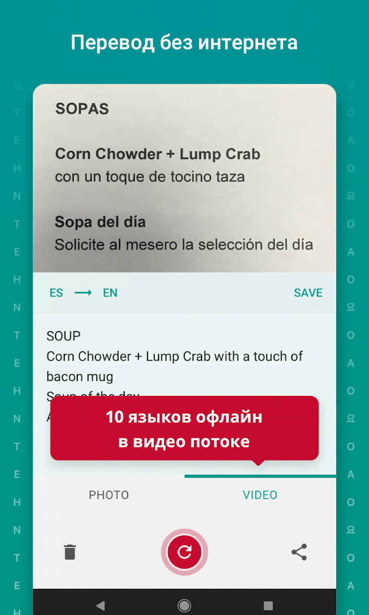 TextGrabber app preview 1