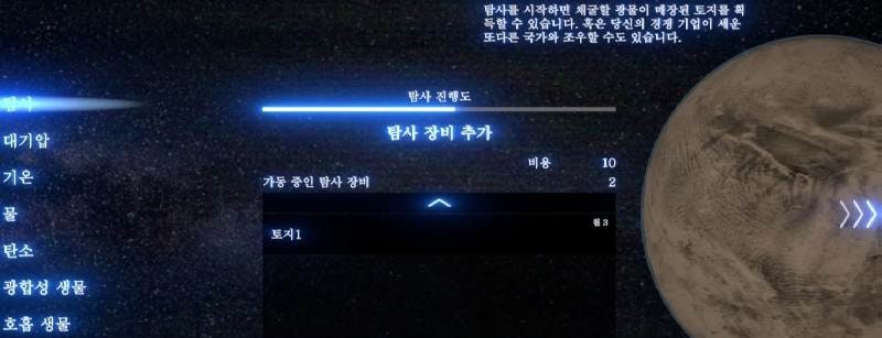 PrometheusMission gameplay screenshot 1