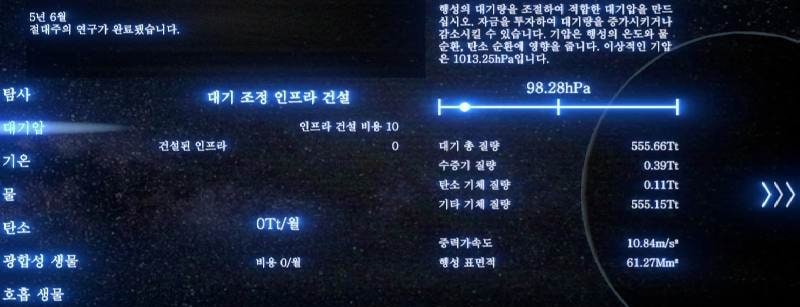PrometheusMission gameplay screenshot 3