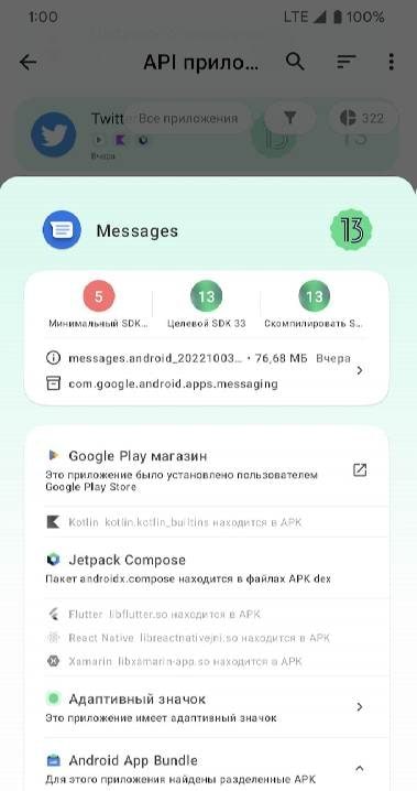 Boundo: App API Checker screenshot 2