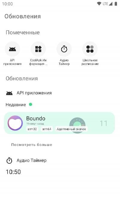 Boundo: App API Checker screenshot 1
