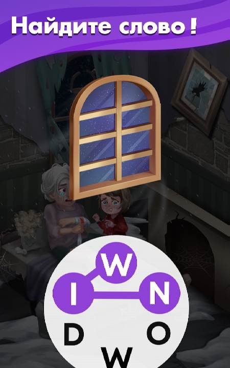 Word Connect – Wordwise, screenshot 3