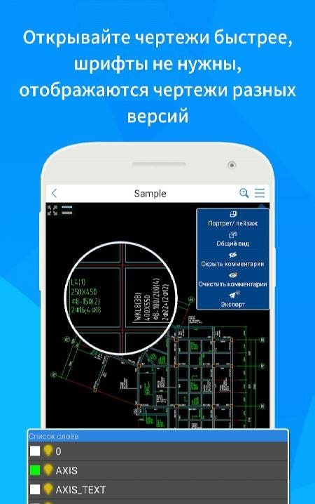 CAD Reader-Fast , Measurement screenshot 1