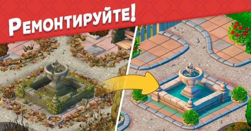 Screenshot 1 of the match-3 garden and home design game