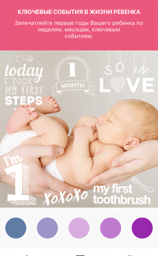 Baby Pics+ screenshot 4