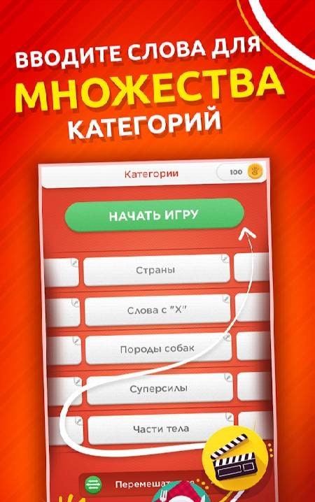 Categories Word Game screenshot 3