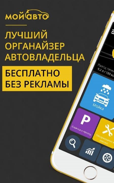 My Auto - The best auto organi screenshot 1
