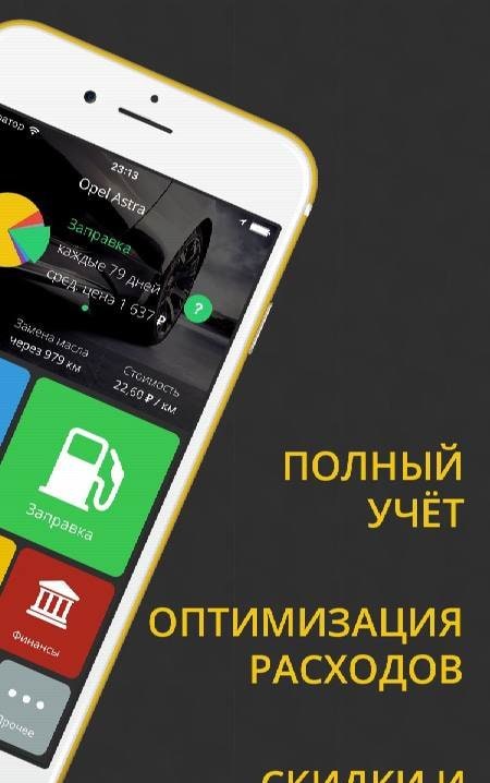 My Auto - The best auto organi screenshot 2