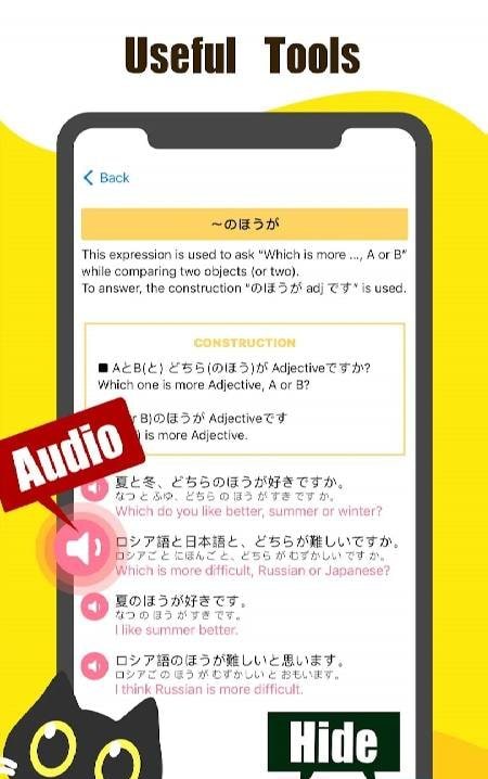 Coban: Japanese Grammar screenshot 3