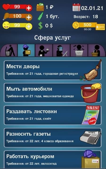 Homeless Simulator - ChangingLife Screenshot 3