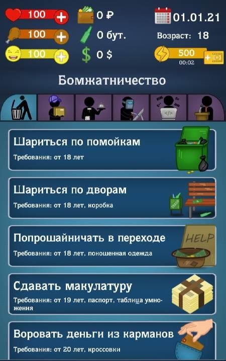 Homeless Simulator - ChangingLife Screenshot 2