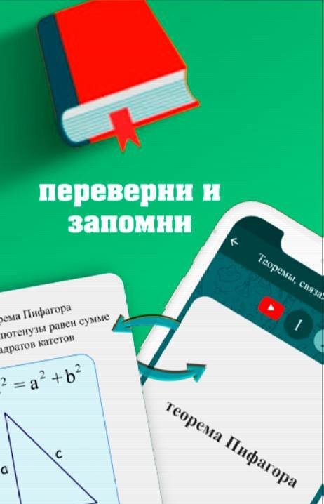 Mathematics - StudyCards screenshot 2