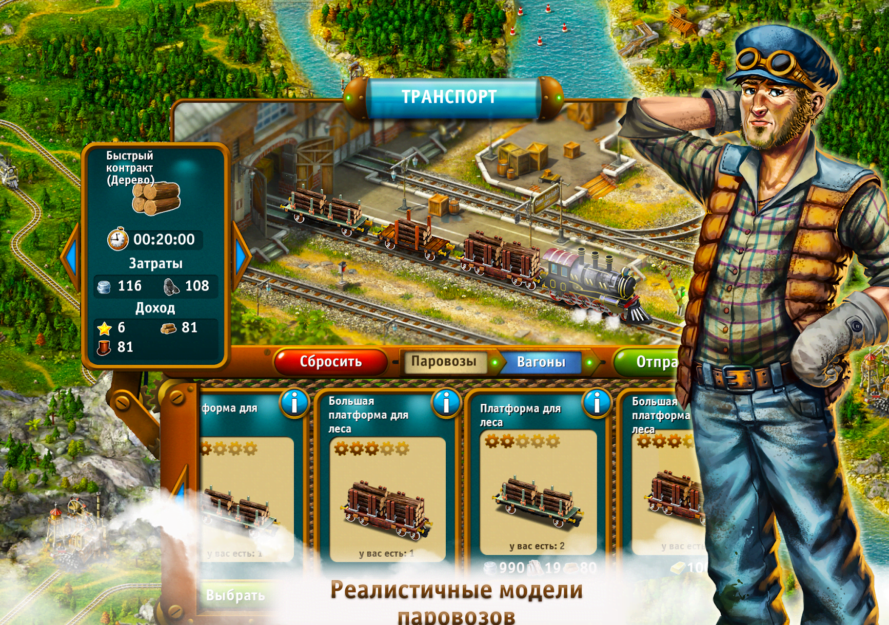 Transport Empire - Tycoon screenshot 3