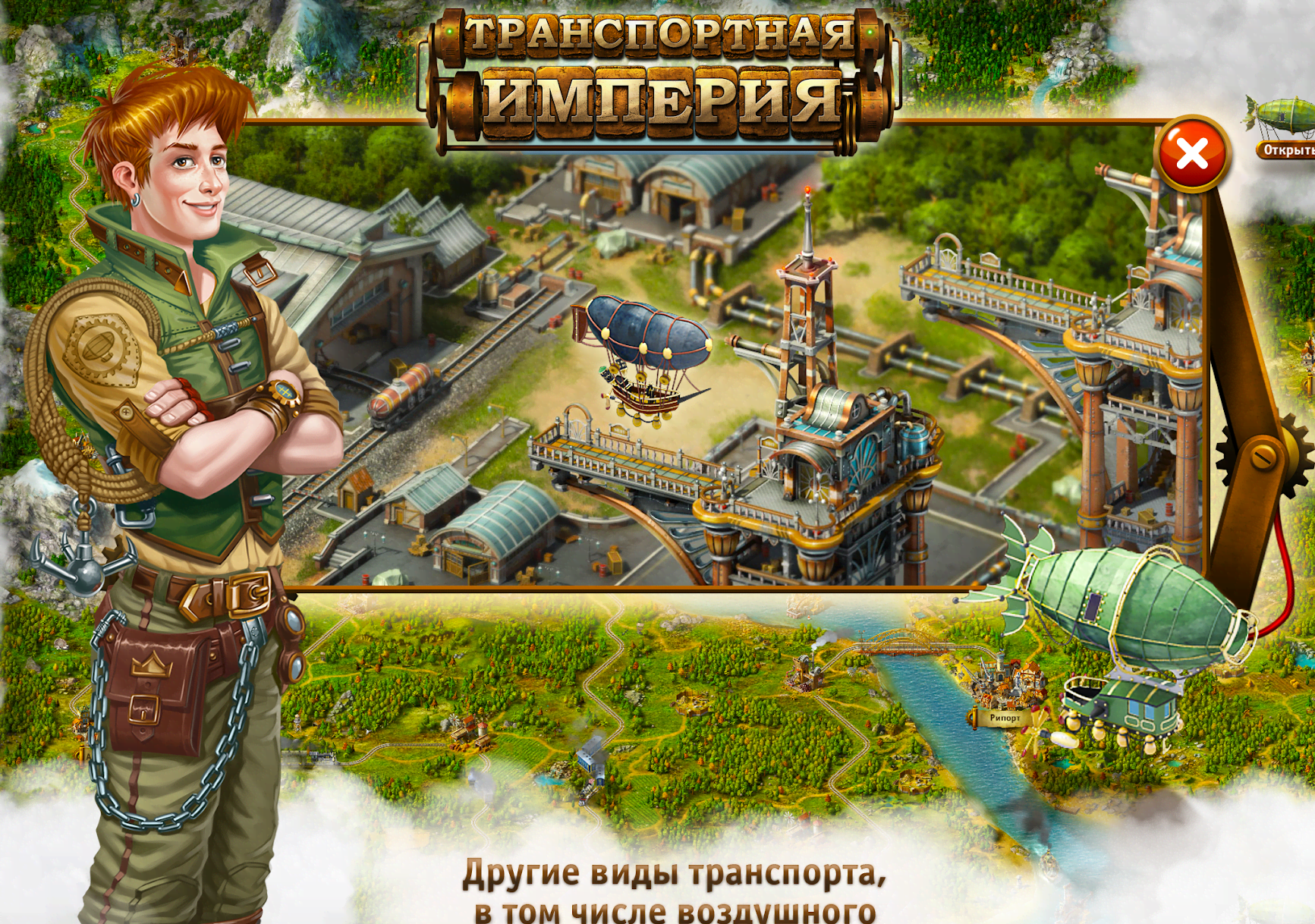 Transport Empire - Tycoon screenshot 4