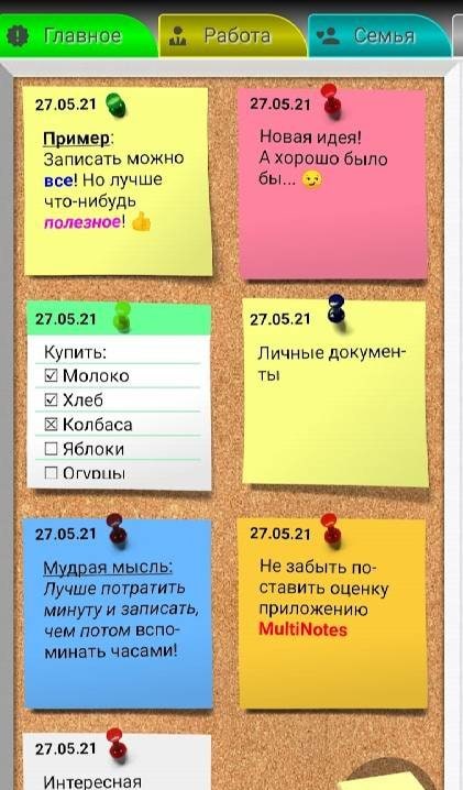 MultiNotes reminder notes preview 1