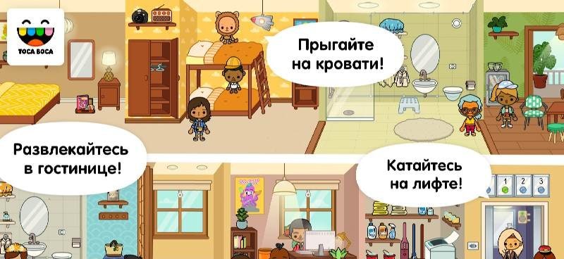 Toca Life: Vacation screenshot 2