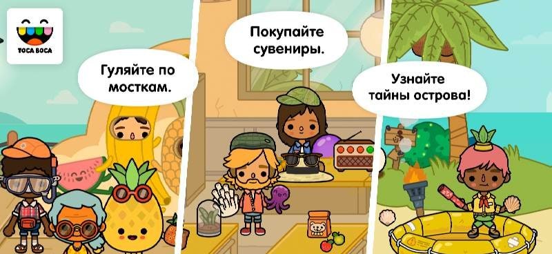 Toca Life: Vacation screenshot 3