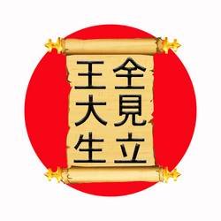 Kanji Japanese hieroglyphs