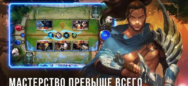 Legends of Runeterra screenshot 3