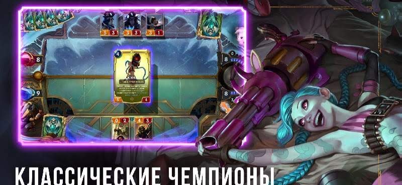 Legends of Runeterra screenshot 1