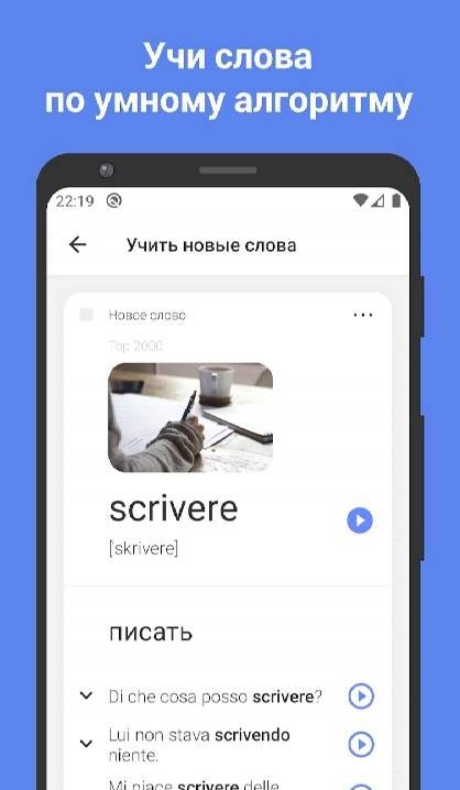 ReWord - Learn Italian with flashcards! screenshot 1